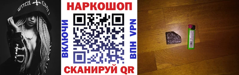 Купить наркотик аптеки Циолковский Канабис СК ГАШИШ