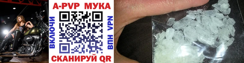 купить наркотик  mega маркетплейс  APVP крисы CK  Циолковский 