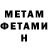 МЕТАМФЕТАМИН винт Darina Vilkova