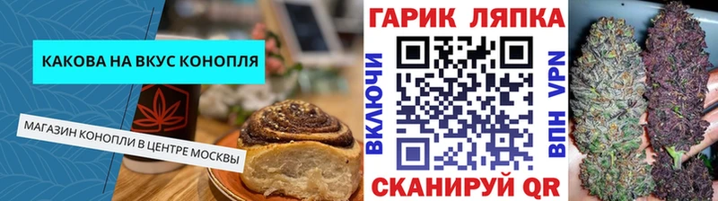 Печенье с ТГК марихуана  Циолковский 