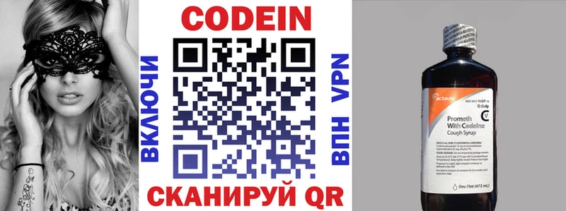 дарк нет клад  закладка  Циолковский  Кодеиновый сироп Lean напиток Lean (лин) 