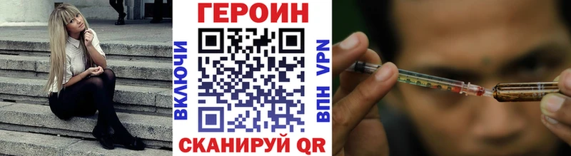 ГЕРОИН Heroin  закладки  Циолковский 