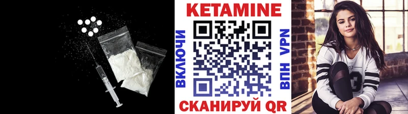 КЕТАМИН ketamine  Циолковский 