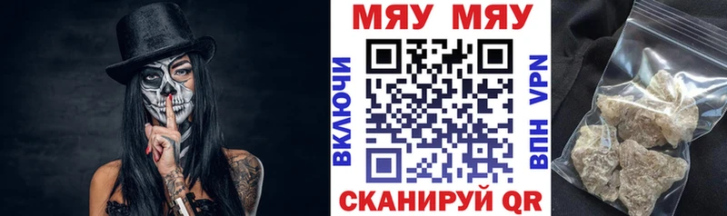 МЯУ-МЯУ mephedrone  Циолковский 